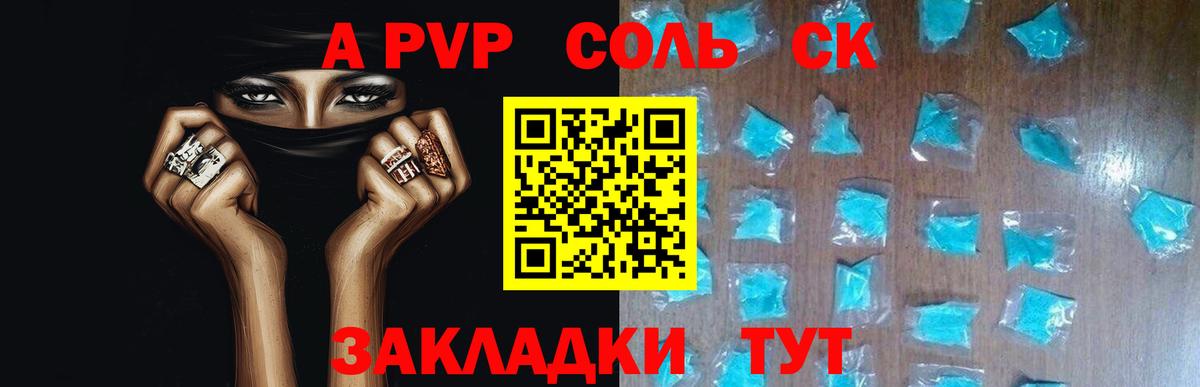 Alpha PVP VHQ  А ПВП крисы CK  Альфа ПВП  Вход с VPN  Ишим 