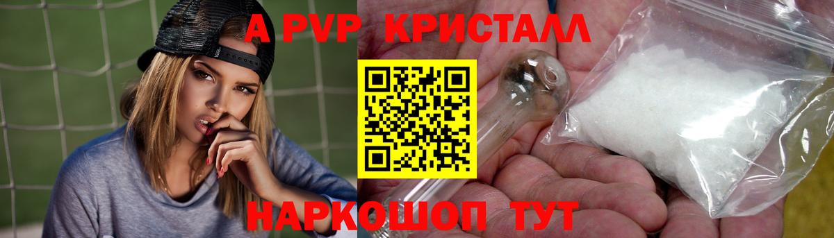 Alpha-PVP мука Ишим