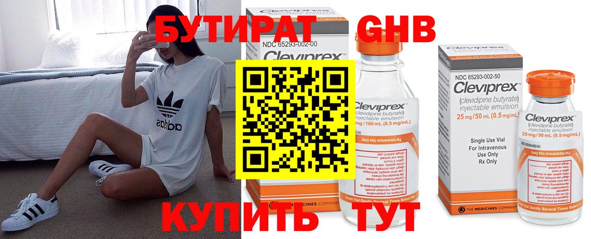 Ишим  БУТИРАТ оксана  Вход с VPN 