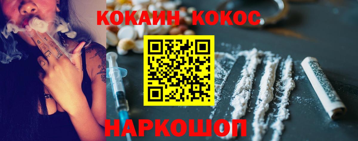 COCAIN Колумбийский  Вход с VPN  COCAIN  Кокаин Columbia  Ишим 