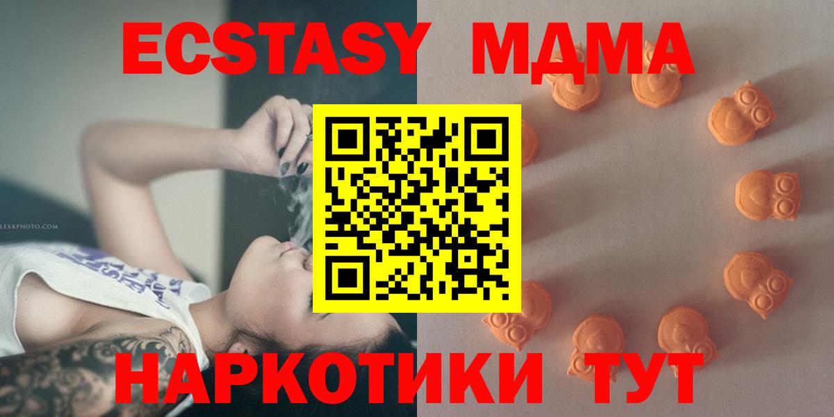 Ecstasy TESLA  Экстази  ссылка на мегу ONION  Вход с VPN  Ишим 