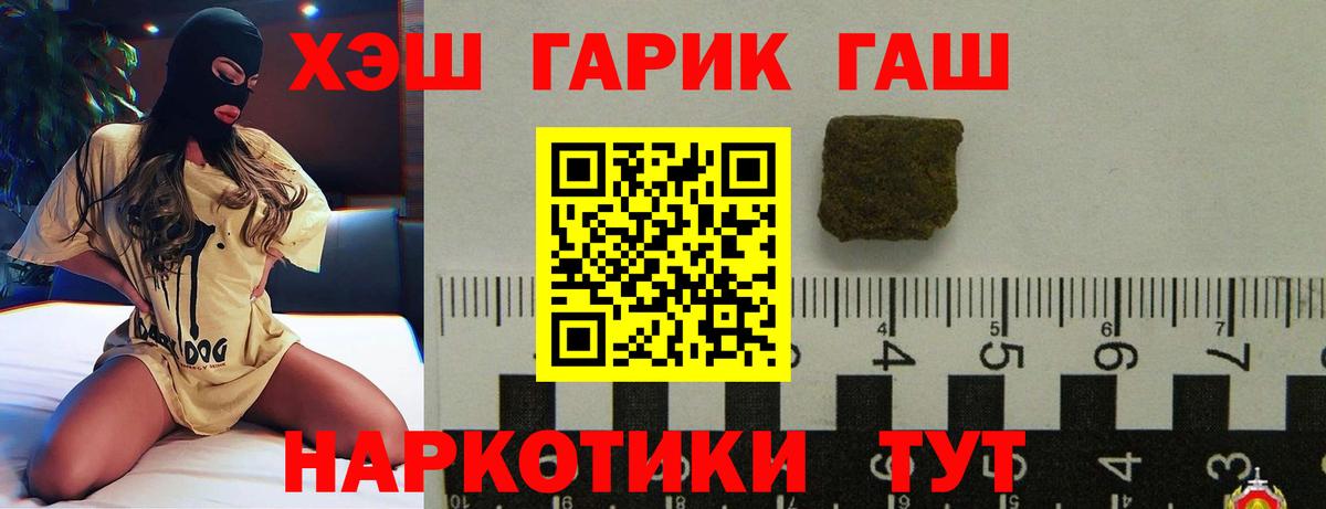 ГАШ Premium Ишим