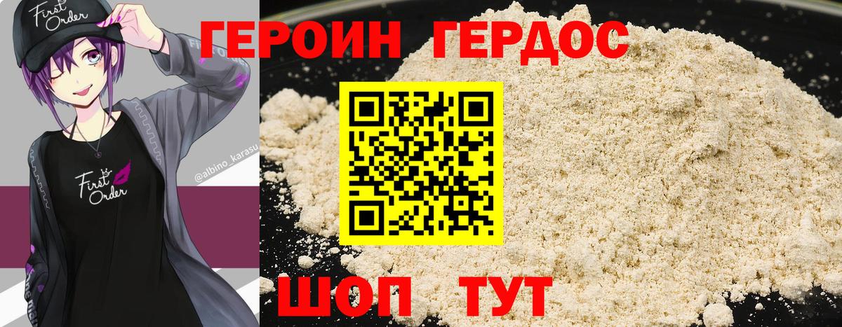 Героин афганец Ишим