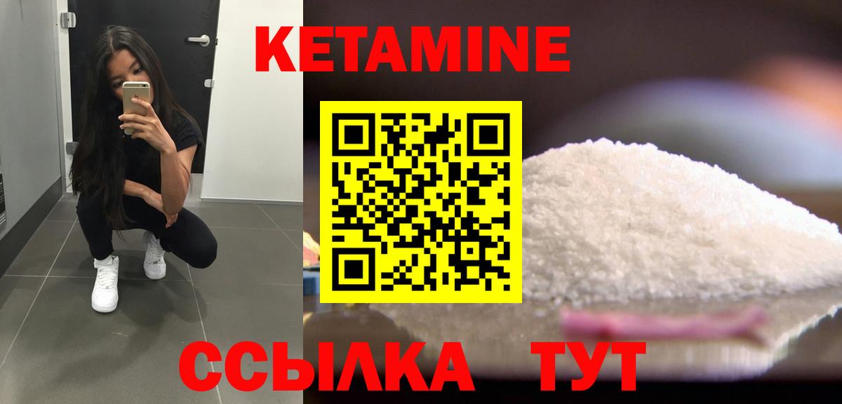Кетамин VHQ  Вход с VPN  КЕТАМИН VHQ  Ишим 