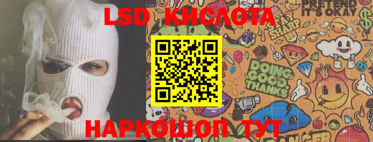 ЛСД экстази кислота Ишим