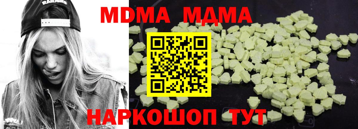 MDMA VHQ Ишим
