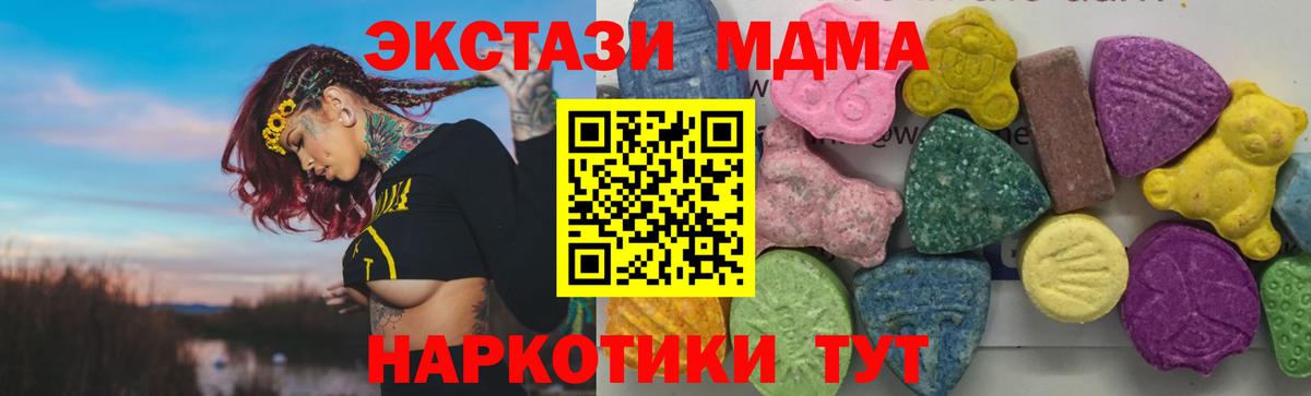 Ишим  МДМА молли  Вход с VPN  МДМА кристаллы 
