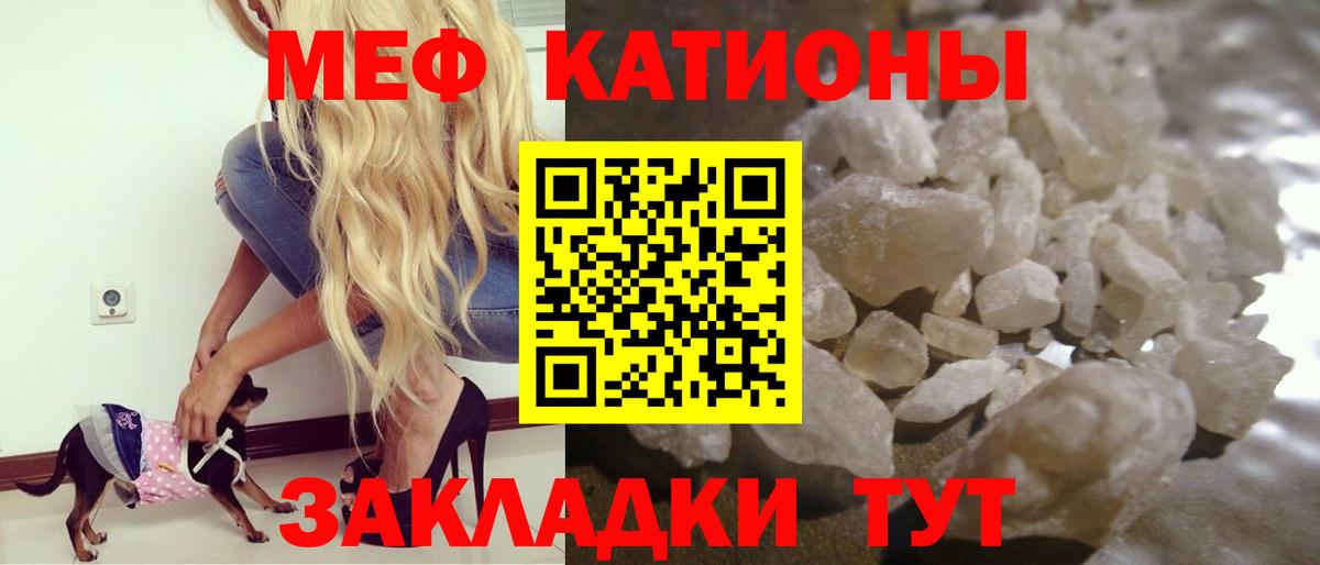 Мефедрон mephedrone  Вход с VPN  Мефедрон  Ишим  МЯУ-МЯУ mephedrone 