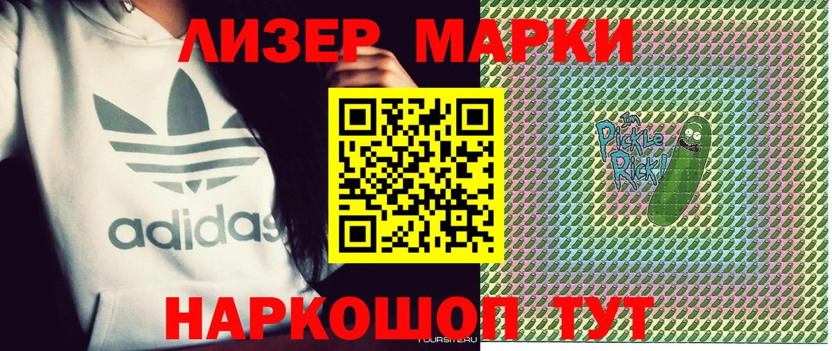 Ишим  Марки NBOMe 1,5мг  Вход с VPN  Марки NBOMe 1,5мг 